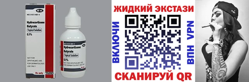 Бутират буратино Домодедово