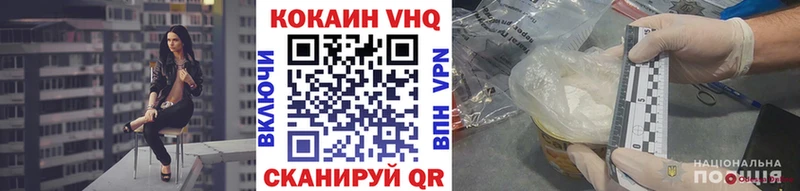 Кокаин VHQ Домодедово