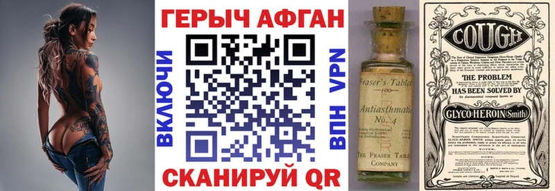 ГЕРОИН Heroin  Домодедово 