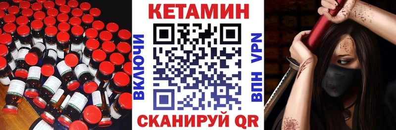 КЕТАМИН VHQ  Домодедово 